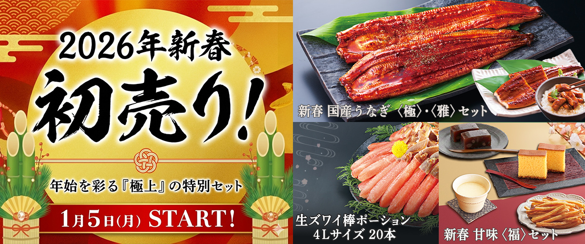 20260101バナー_1200_500_3.jpg