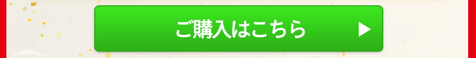 うなぎ福袋　ご購入はこちら