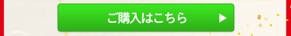 冷凍グルメ福袋　極　ご購入はこちら