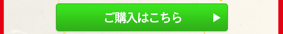 甘味福袋 華　ご購入はこちら