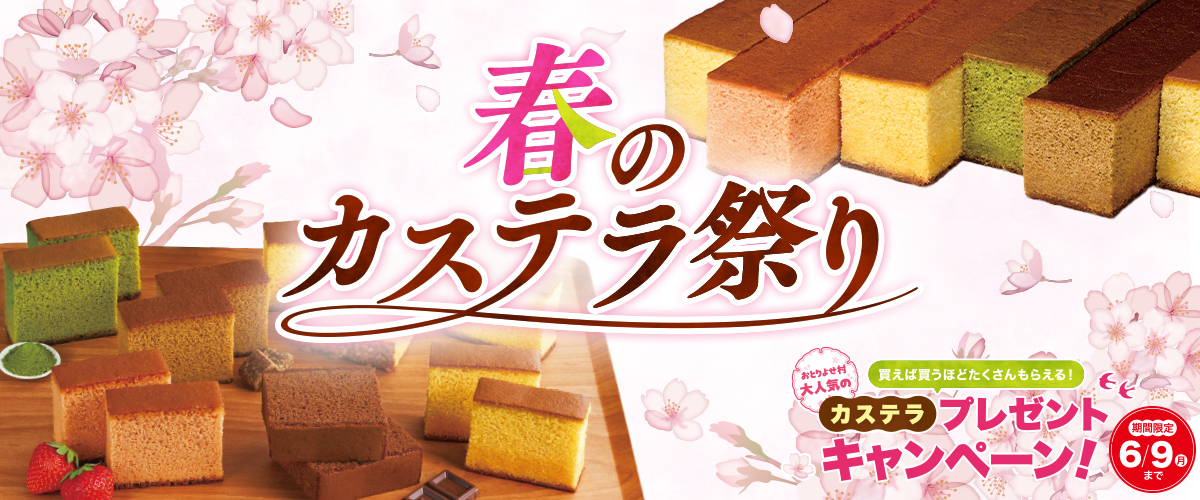 /campaign/2025041_HaruCatalog/2025041_1200_500.jpg