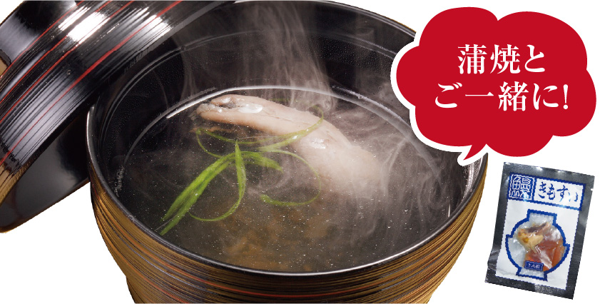 うなぎの肝吸い画像