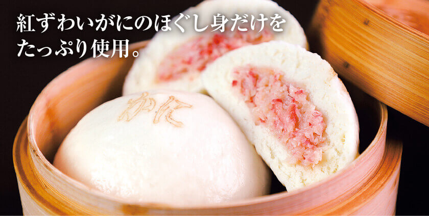 紅ずわい蟹のほぐし身だけをたっぷり使用したかにまんのイメージ画像。