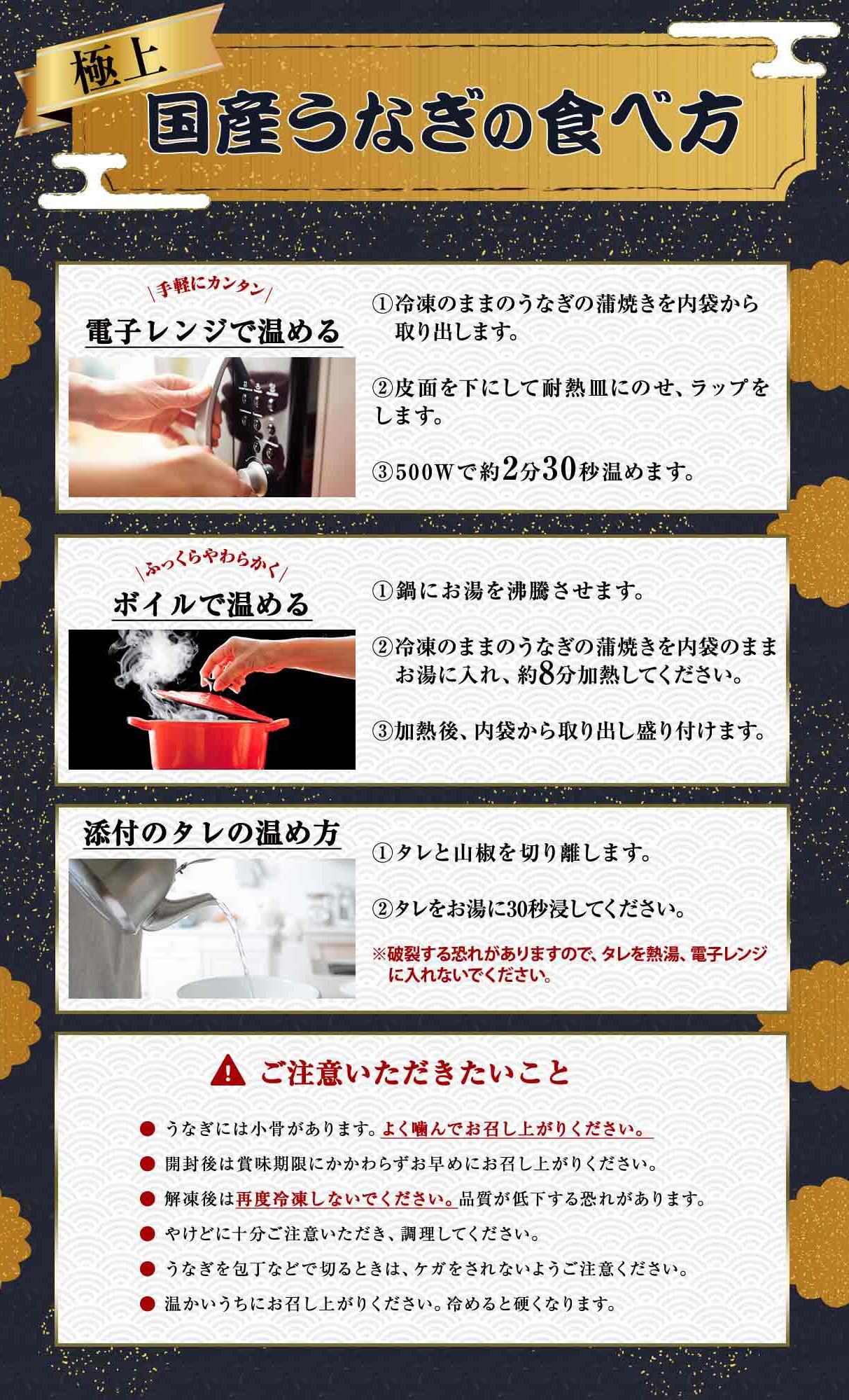 冷凍便】国産うなぎ蒲焼長焼（4尾） | おとりよせ村